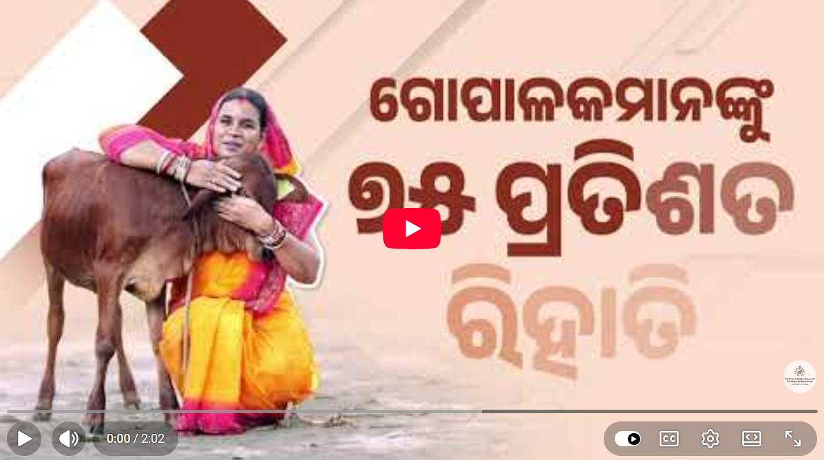 odishaahvs